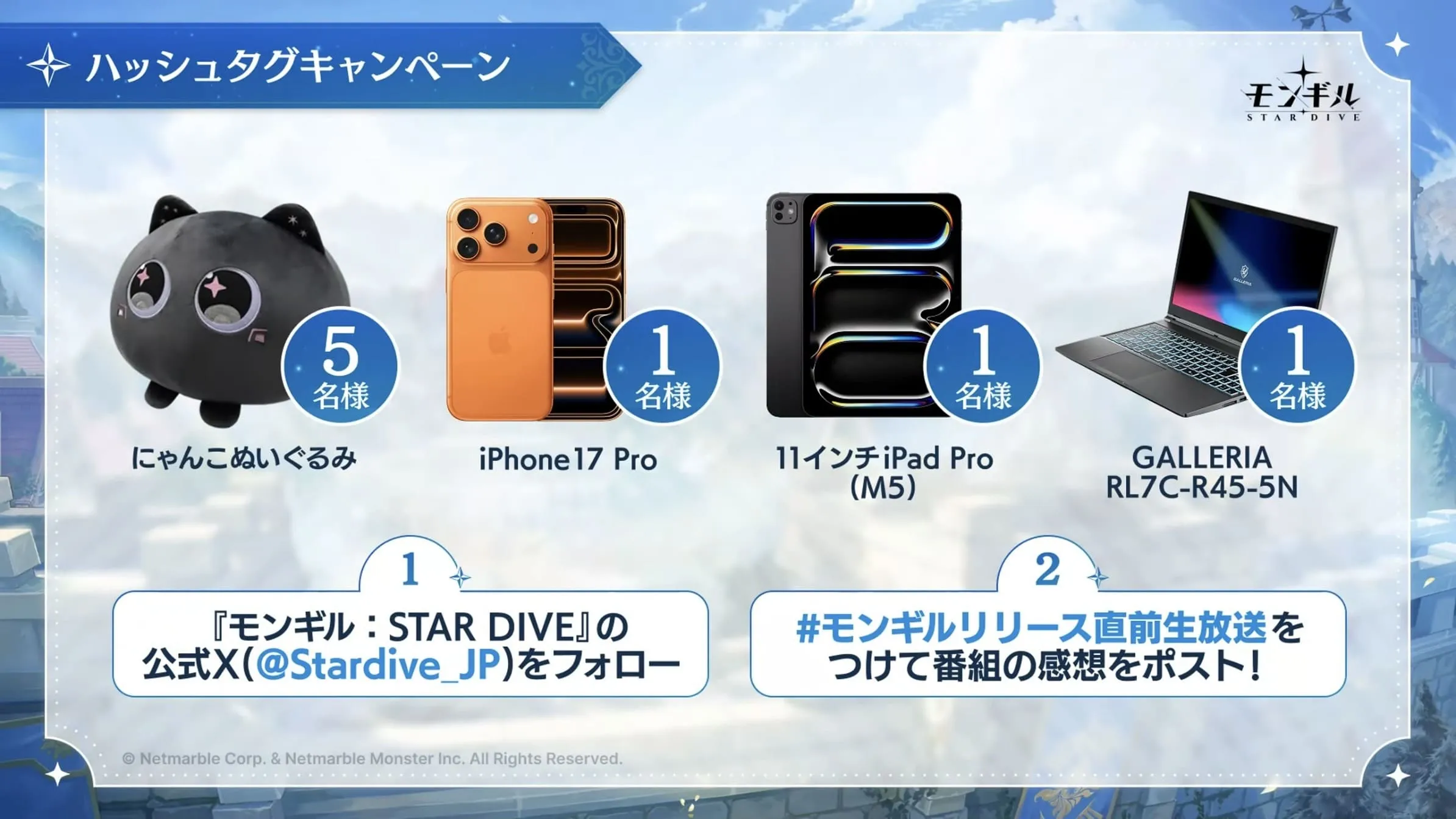 ハッシュタグキャンペーン