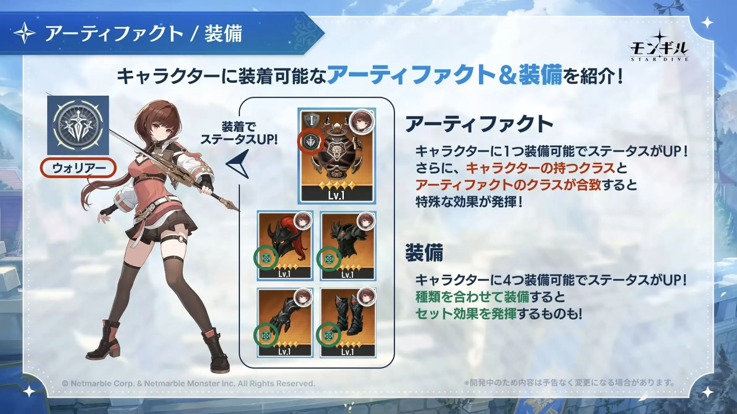 アーティファクト