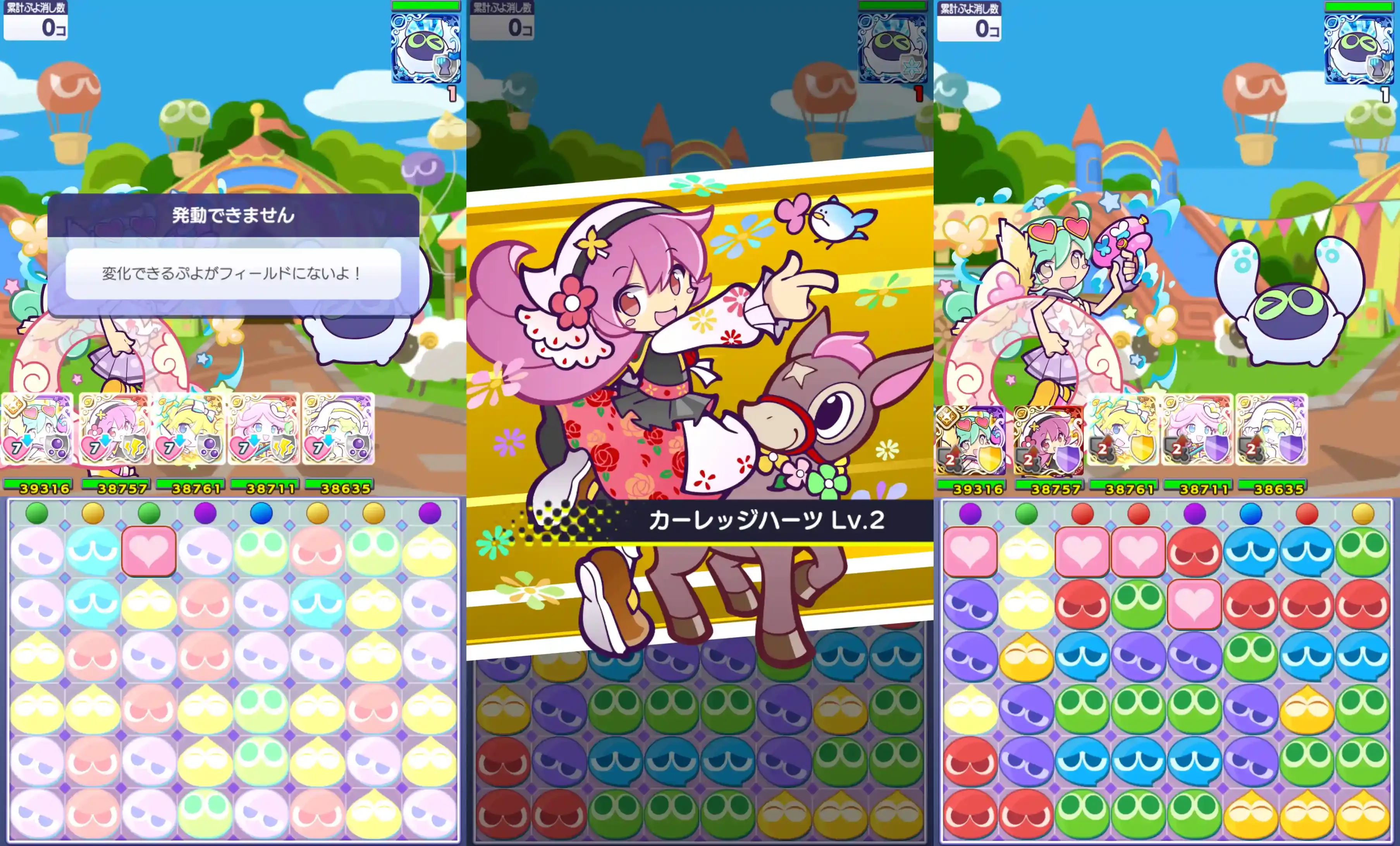 チャンスぷよ