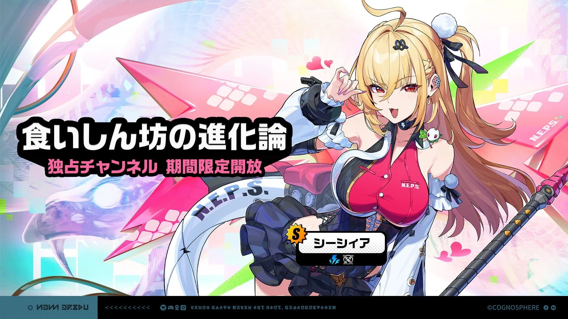 シーシィアガチャ画像