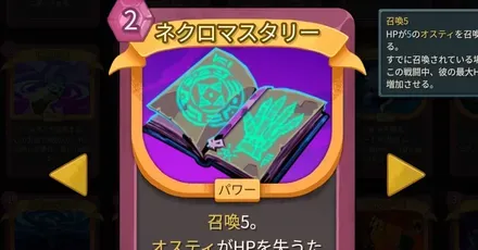 オスティデッキ