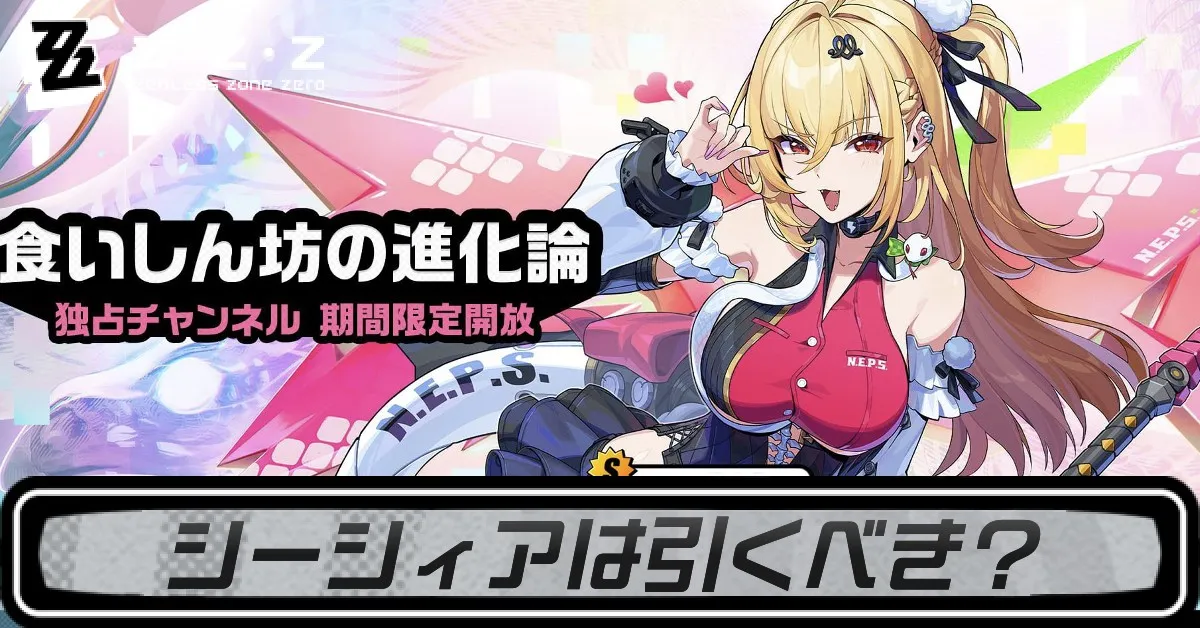 シーシィアガチャ