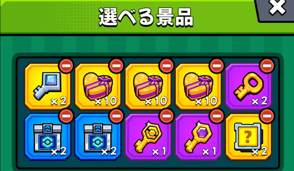 おすすめセット