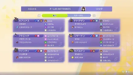 S1/ガブリアス/ドドゲザン/メガフラエッテ/メガリザードンY/ヒスイウインディ/カバルドン画像