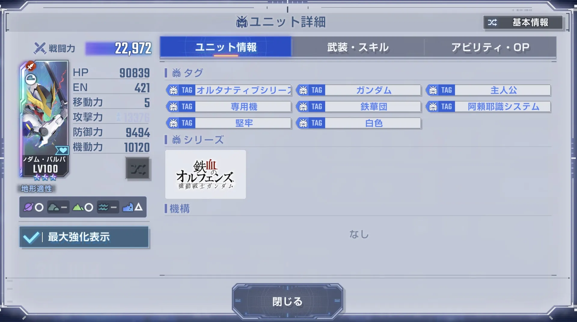 タグは専用機と堅牢がメインになる