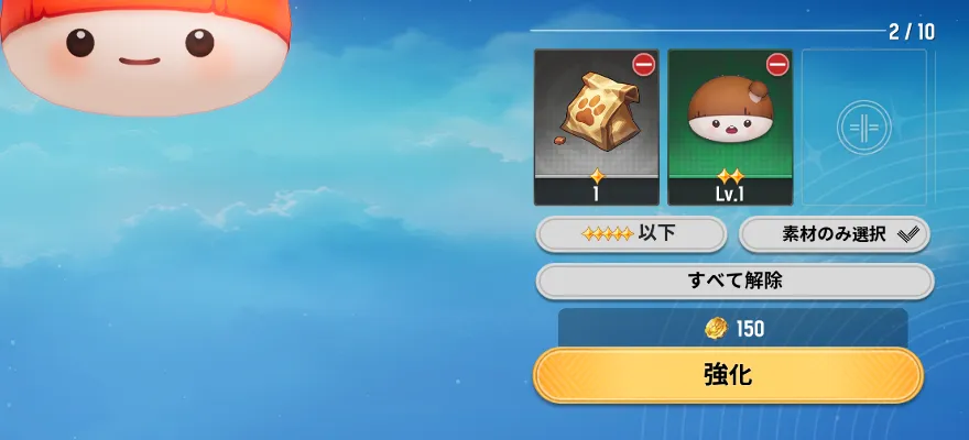 モンぷらん強化