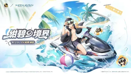 「紺碧の境界」