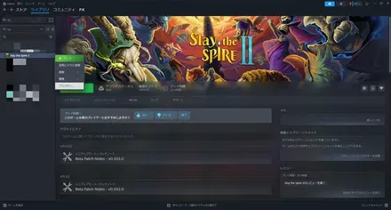 プロパティを開く