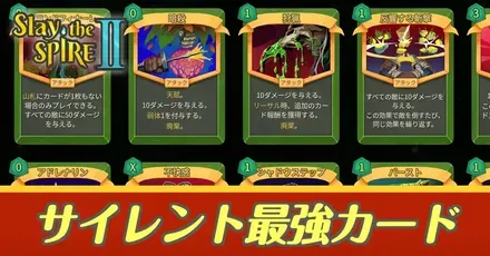 サイレントカードtier