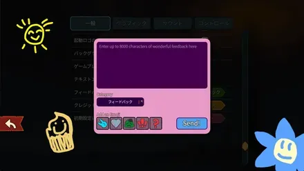 フィードバック