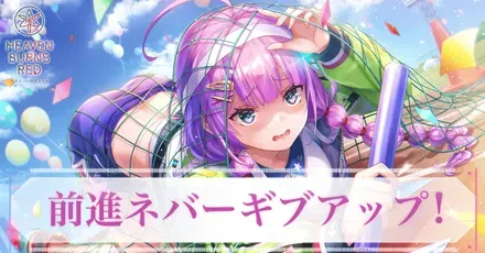 ヘブバン】SSレゾナンス伊達朱里(運動会)の評価とスキル【ヘブン ヘブバン】SSレゾナンス伊達朱里(運動会)の評価とスキル【ヘブン