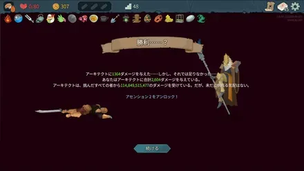 ダメージが集計