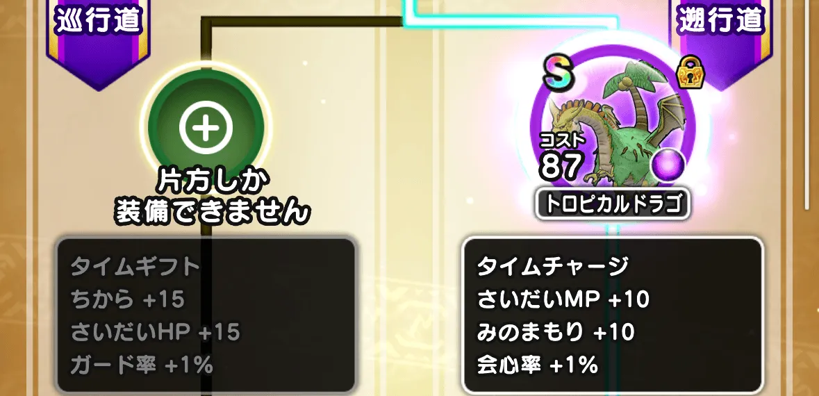 タイムチャージは時間レベル3で使用