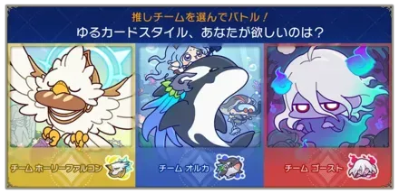 バトルフェスチーム_