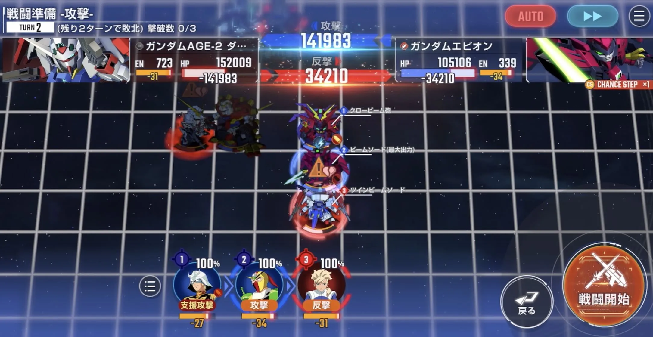 全員のHPをギリギリまで減らしておく