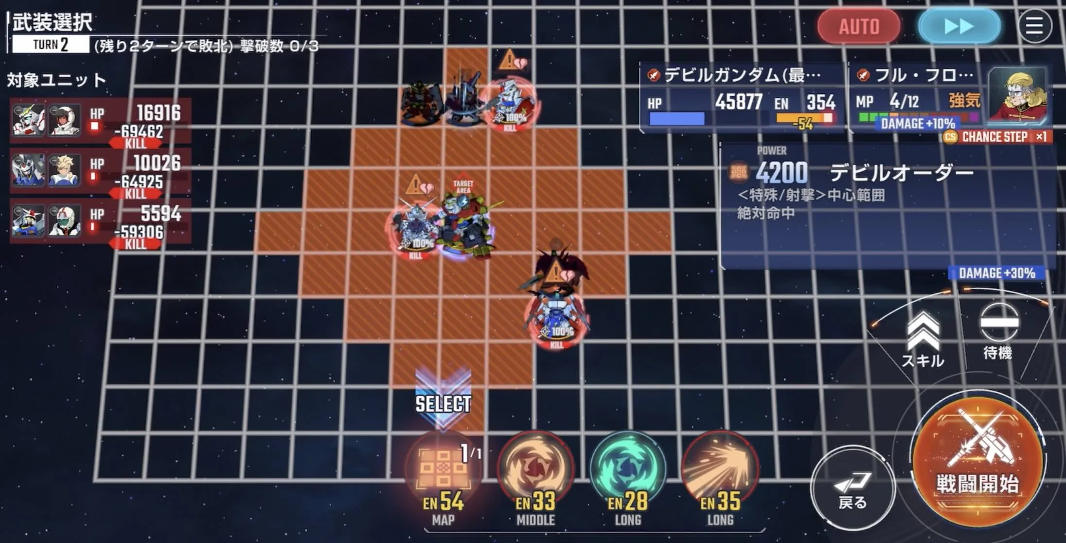 デビルガンダムのMAP兵器で全機体倒す