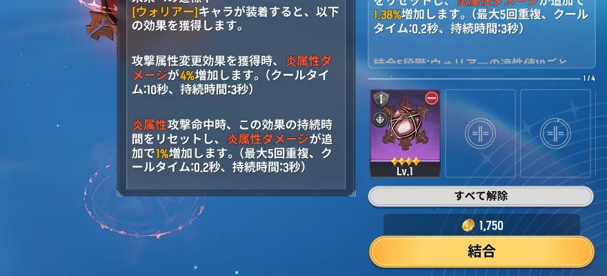 結合