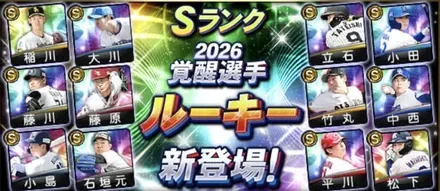 ドラ1覚醒当たりランキング