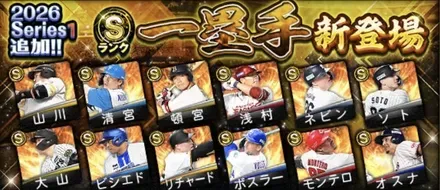 ファースト最強ランキング