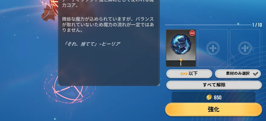 強化（レベルアップ）
