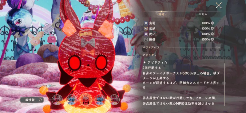 弱点属性以外のキャラの採用は控える