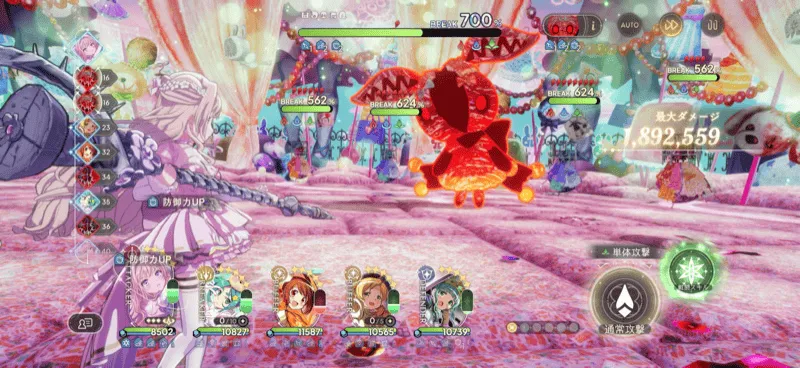 ボーナスを稼ぐ