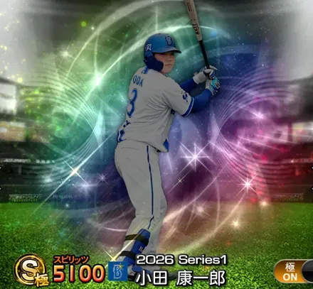 小田康一郎画像