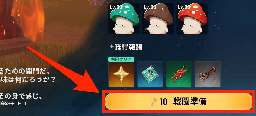 ダンジョンで鍵消費