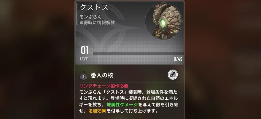 討伐報酬モンぷらん