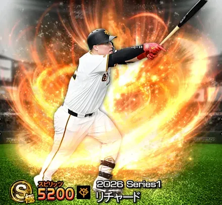 リチャード画像