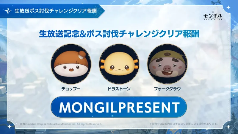 フォーククラウは生放送コードでもらえる