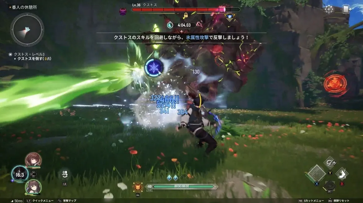 クラッシュゲージ