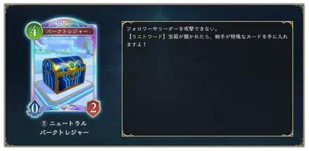 パークトレジャー_result