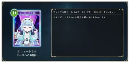 エースのお願い_result