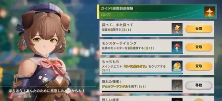 マノンミッション