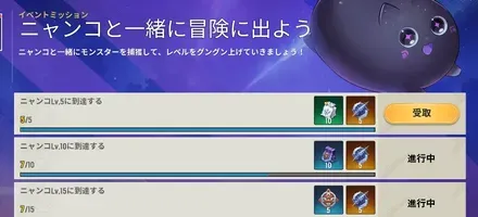 ニャンコミッション