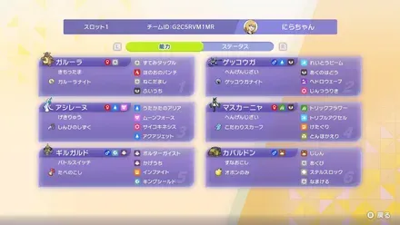 S1/メガガルーラ/メガゲッコウガ/アシレーヌ/マスカーニャ/ギルガルド/カバルドン画像