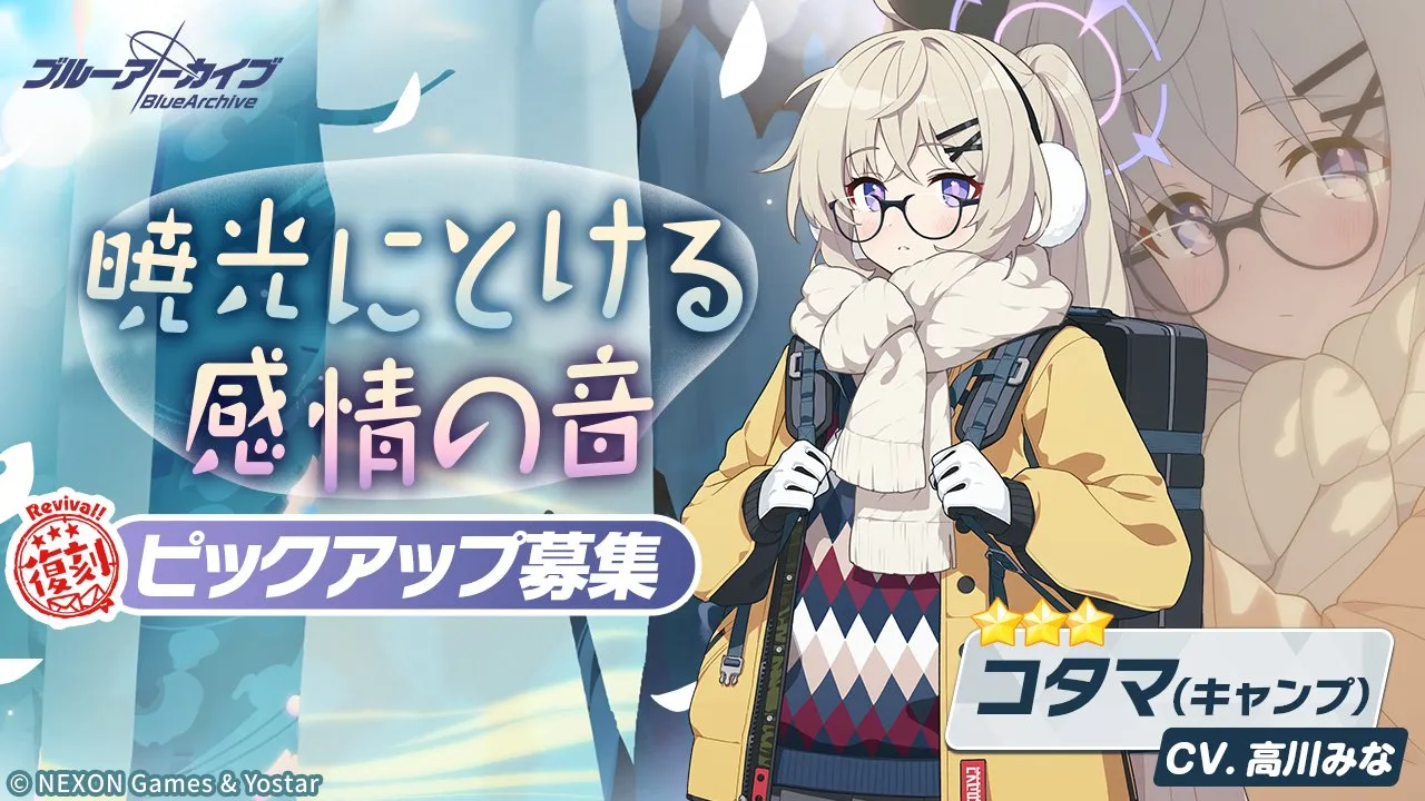 暁光にとける感情の音