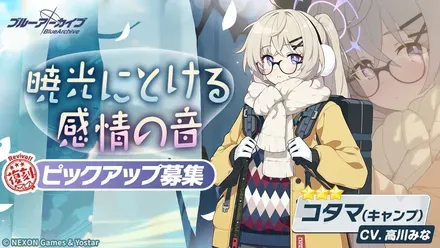 暁光にとける感情の音画像