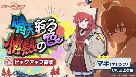 晴天彩る情熱の色画像