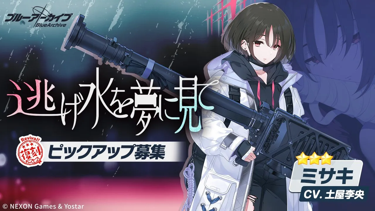 逃げ水を夢に見て