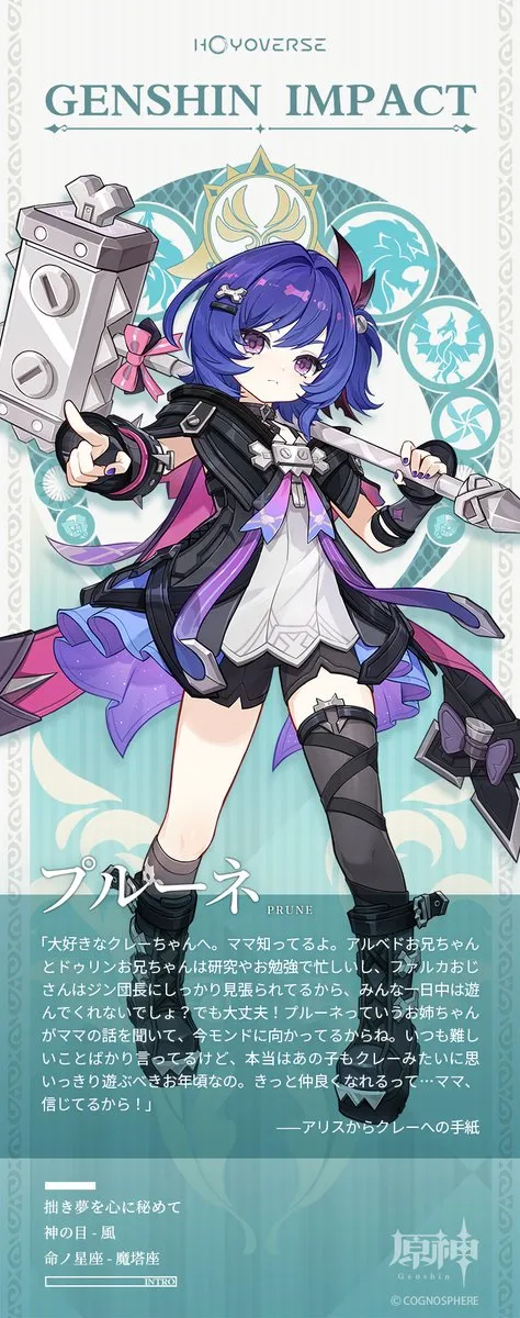 プルーネの立ち絵