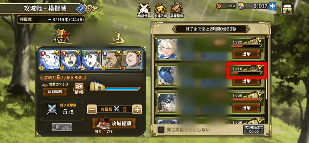 攻城戦　体力が少ない相手