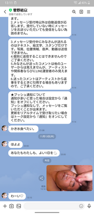 コメント画像