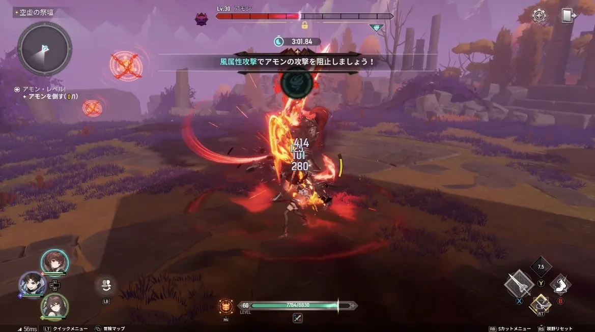 クラッシュゲージ