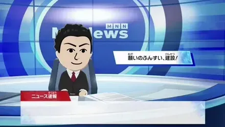 願いのふんすい建設のニュース