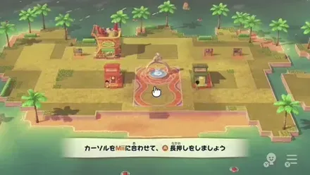 Miiをつまんで引き合わせる様子