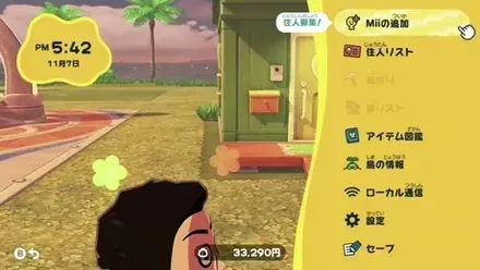 Miiの追加メニュー