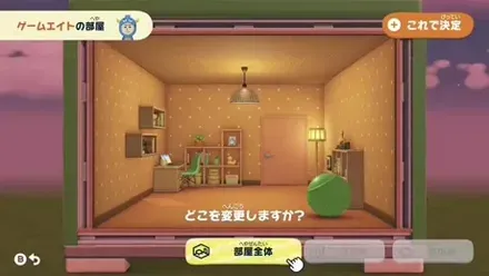 Miiの部屋のインテリアを変更する様子