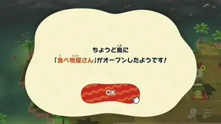 食べ物屋さんがオープンしたニュース